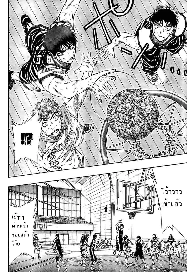 Kuroko no Basuke ตอนที่ 18 หน้า 4