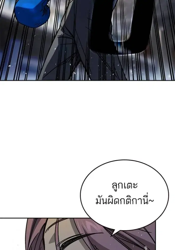 Study Group ตอนที่ 245 หน้า 73
