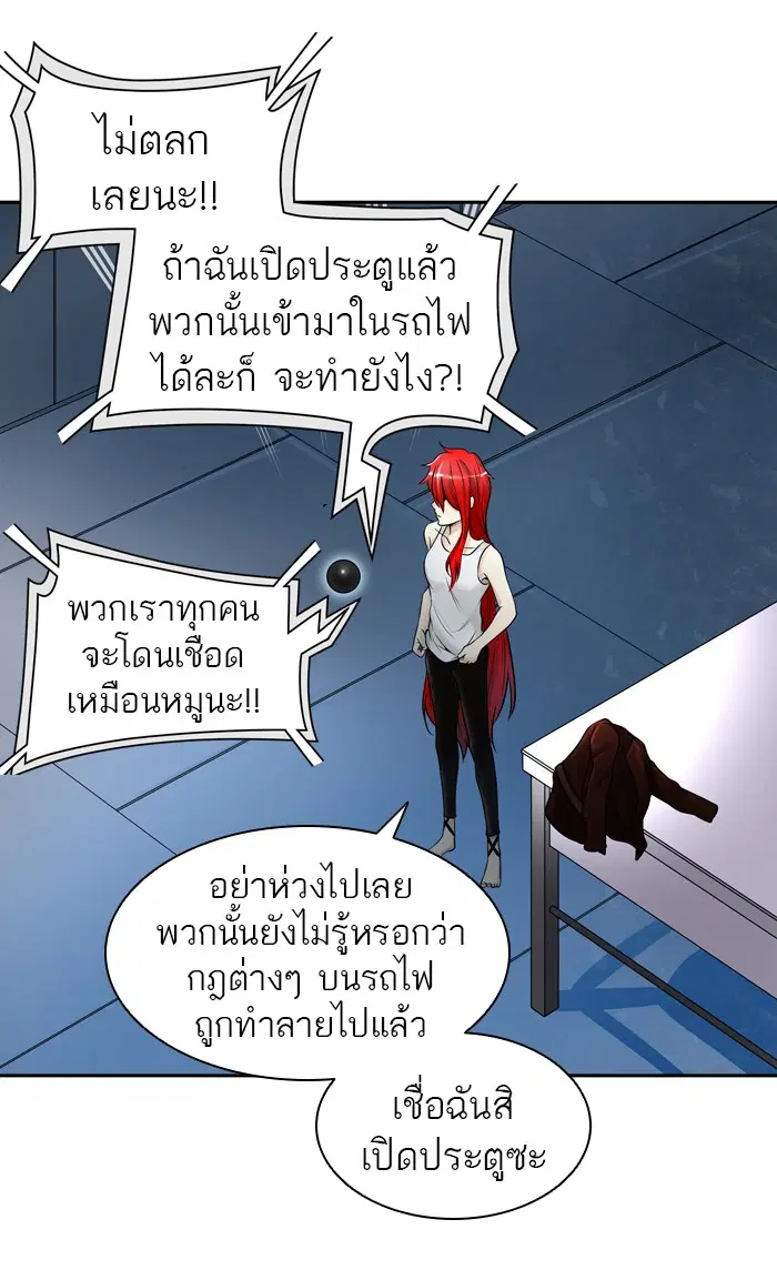 Tower of God ตอนที่ 397 หน้า 67