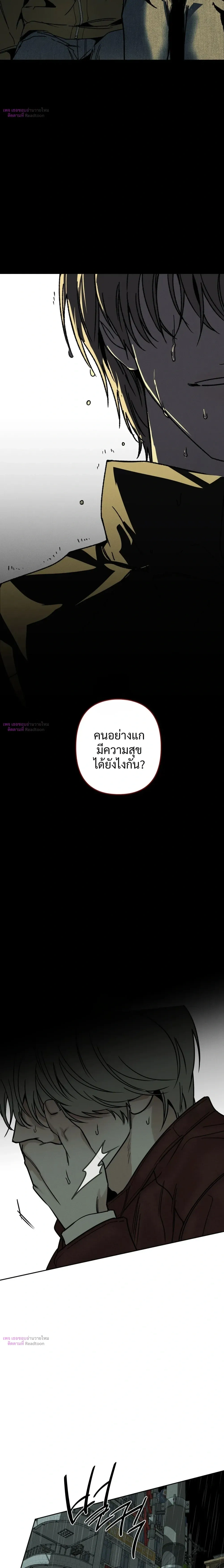 The Pizza Delivery Guy and the Gold Palace – พนักงานส่งพิซซ่ากับโกลด์พาเลซ ตอนที่ 88 หน้า 18