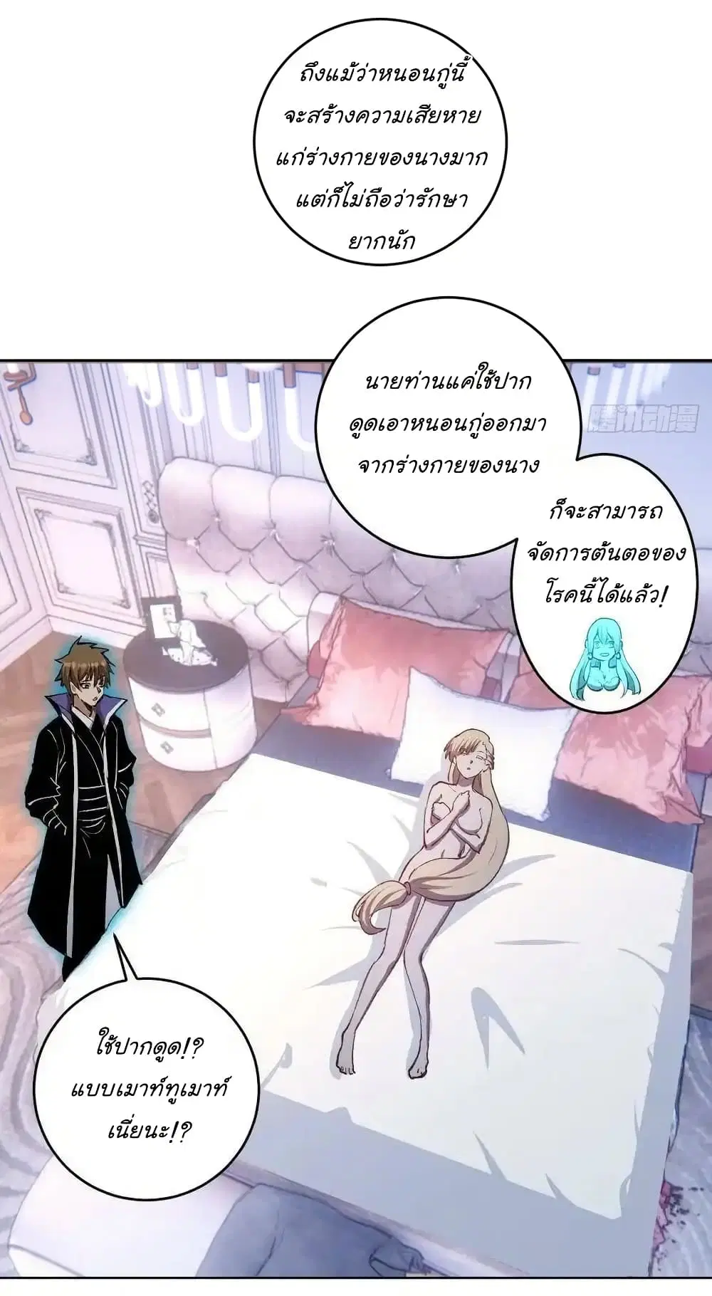King Star Emperor ตอนที่ 131 หน้า 24