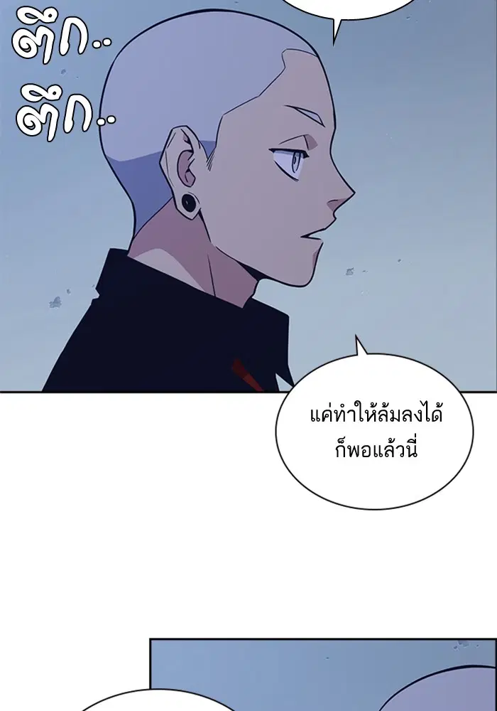Study Group ตอนที่ 60 หน้า 56