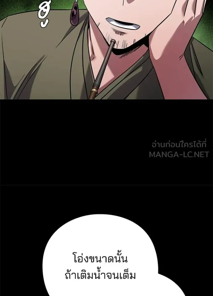 Night of the Ogre ตอนที่ 100 หน้า 10