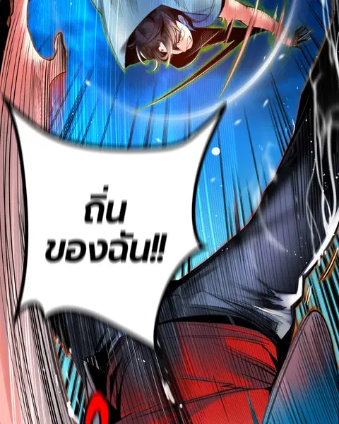 Jungle Juice ตอนที่ 7 หน้า 104