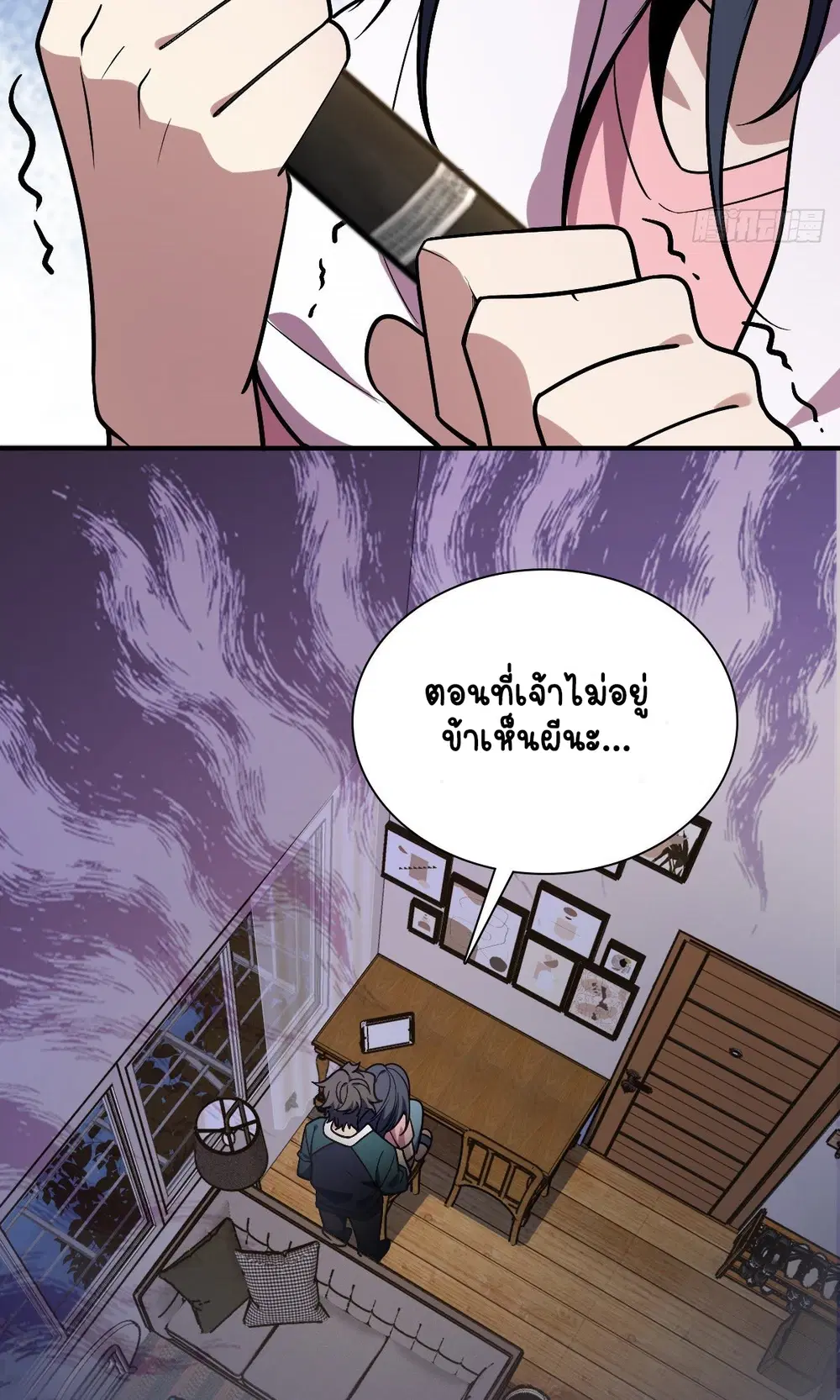 My Wife Is From a Thousand Years Ago ตอนที่ 26 หน้า 73