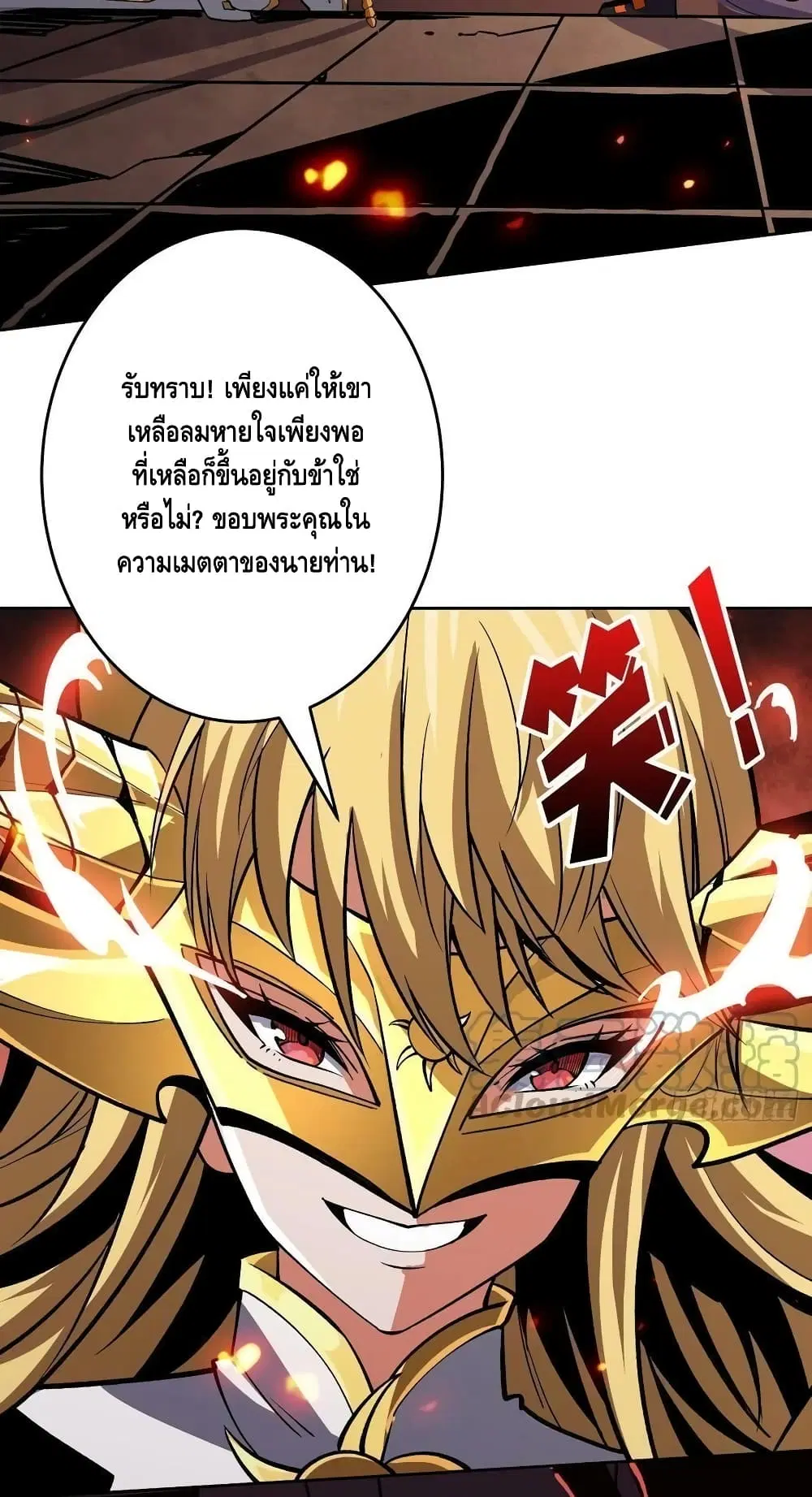 King Account at the Start ตอนที่ 189 หน้า 39