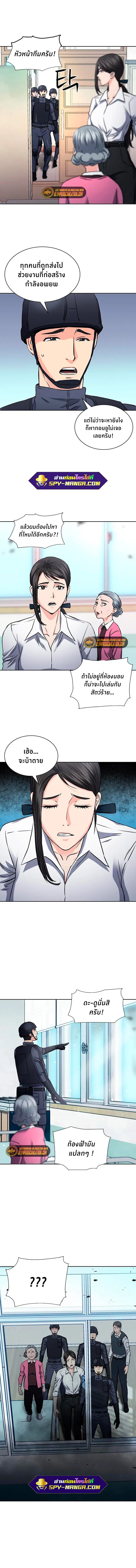 Seoul Station Druid ตอนที่ 89 หน้า 11