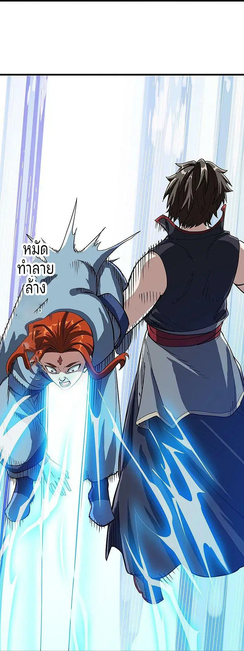 Peerless Battle Spirit ตอนที่ 576 หน้า 20