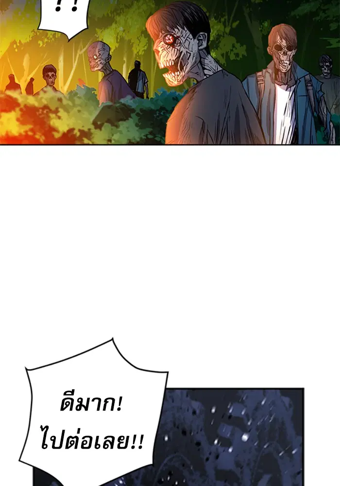 Seoul Station Druid ตอนที่ 43 หน้า 8