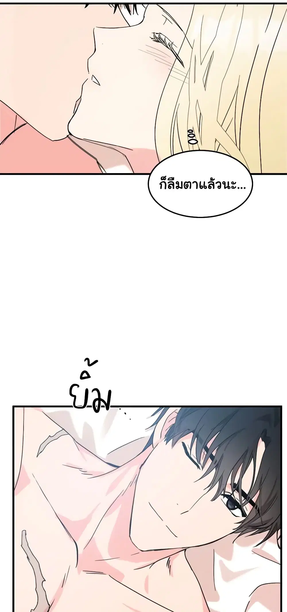 The Villainess Lives Again ตอนที่ 83 หน้า 32