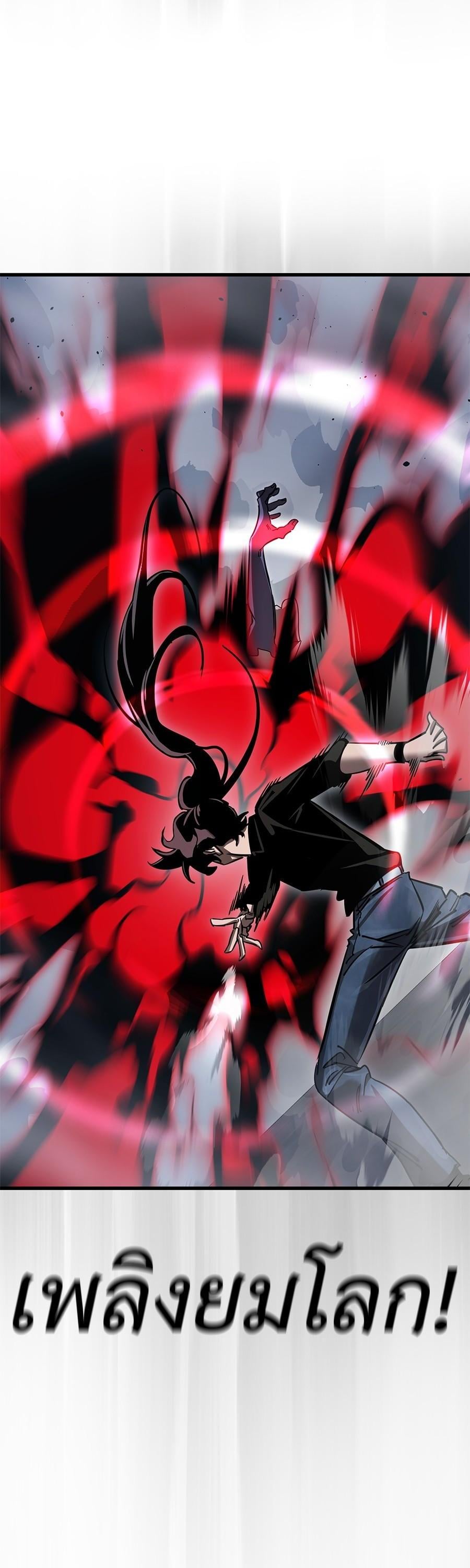 Reincarnation Path of The Underworld King ยอมรา ผู้พิพากษาจากนรก ตอนที่ 25 หน้า 54
