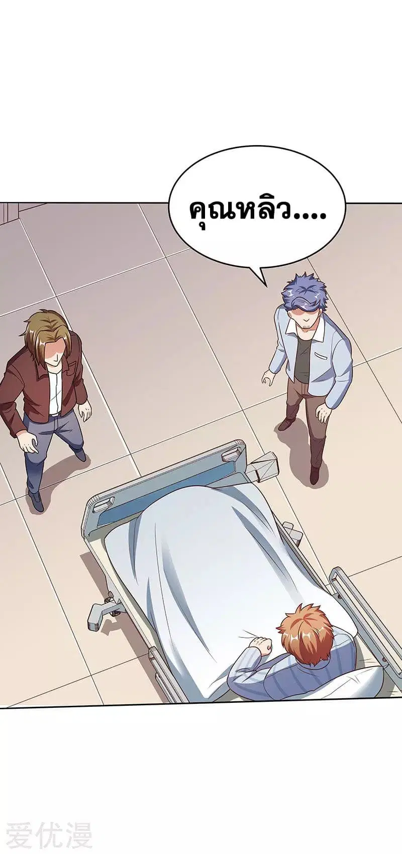 The Super Doctor From 2089 ตอนที่ 33 หน้า 35