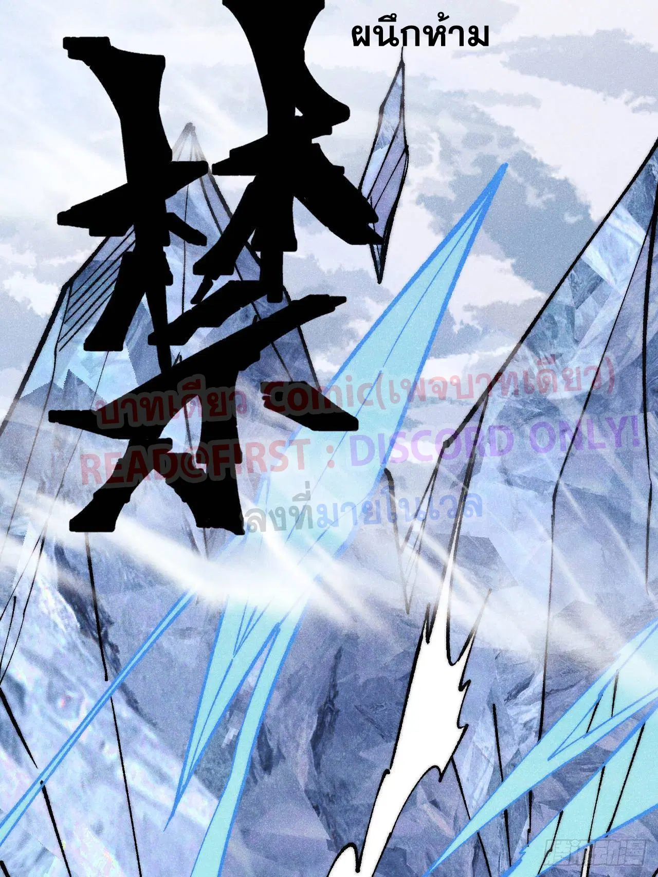 All Hail the Sect Leader ตอนที่ 307 หน้า 35