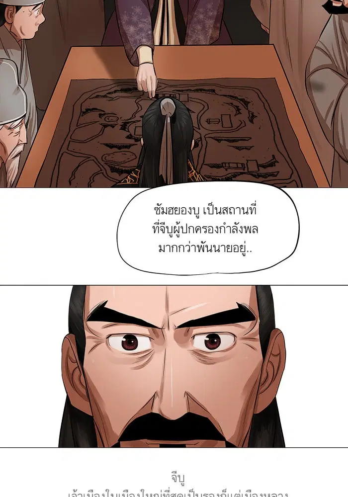 Escort Warrior ตอนที่ 42 หน้า 55