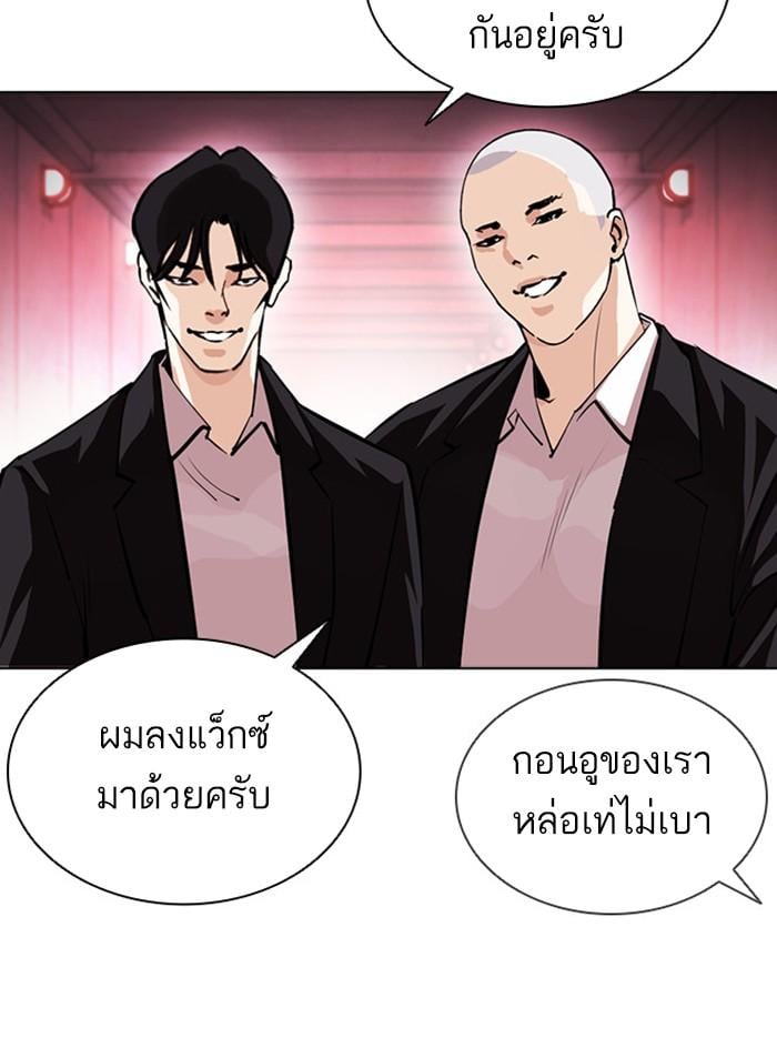 Lookism ตอนที่ 386 หน้า 154