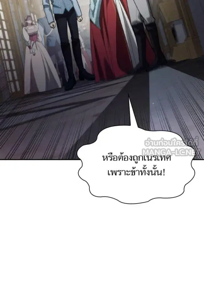 I Am the Queen in This Life ตอนที่ 175 หน้า 101