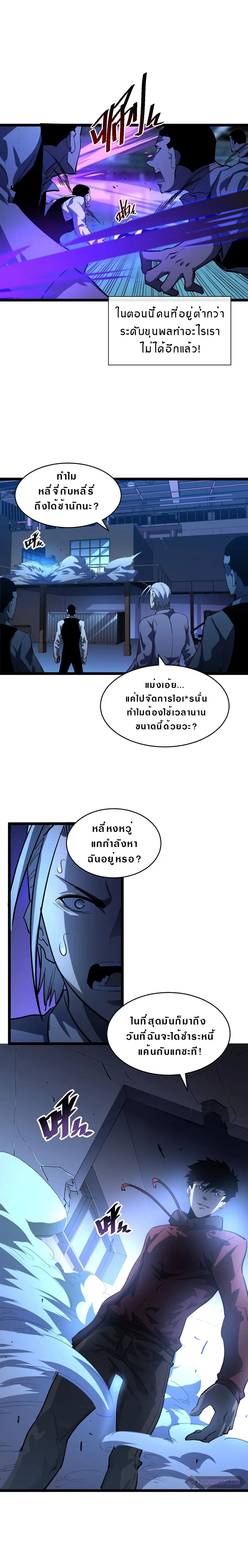Rise From The Rubble ตอนที่ 56 หน้า 10