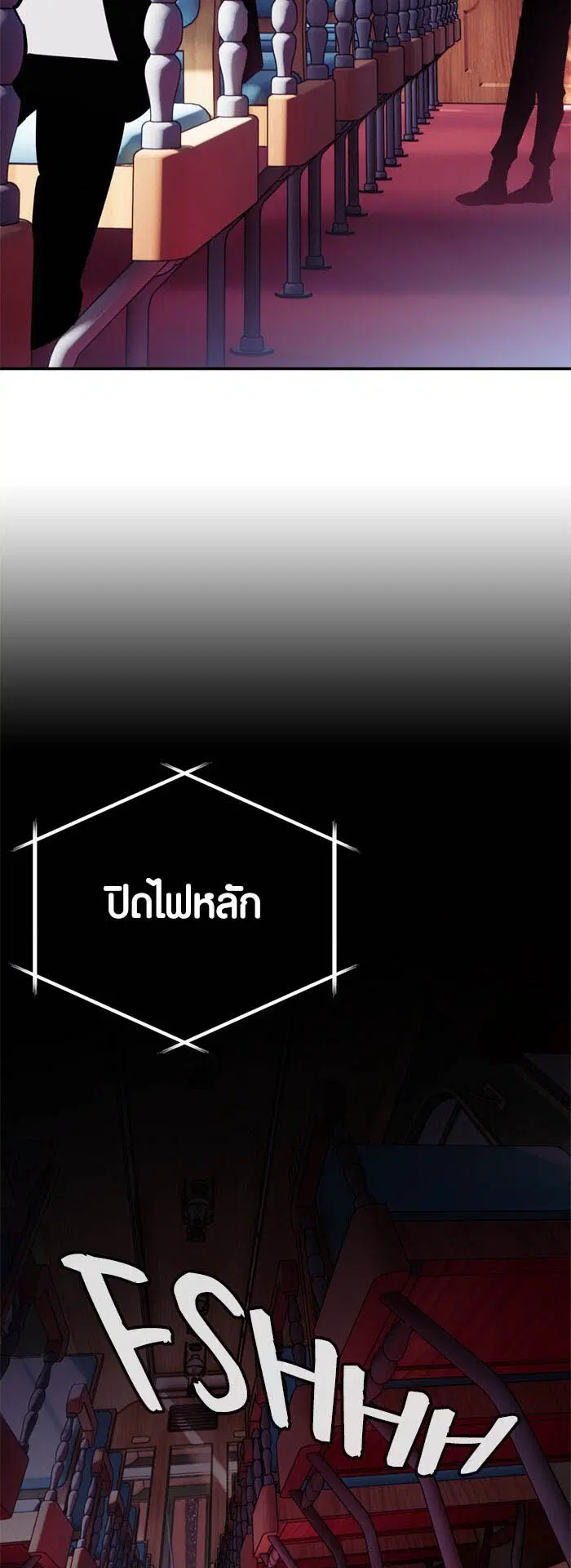 Return to Player ตอนที่ 143 หน้า 46