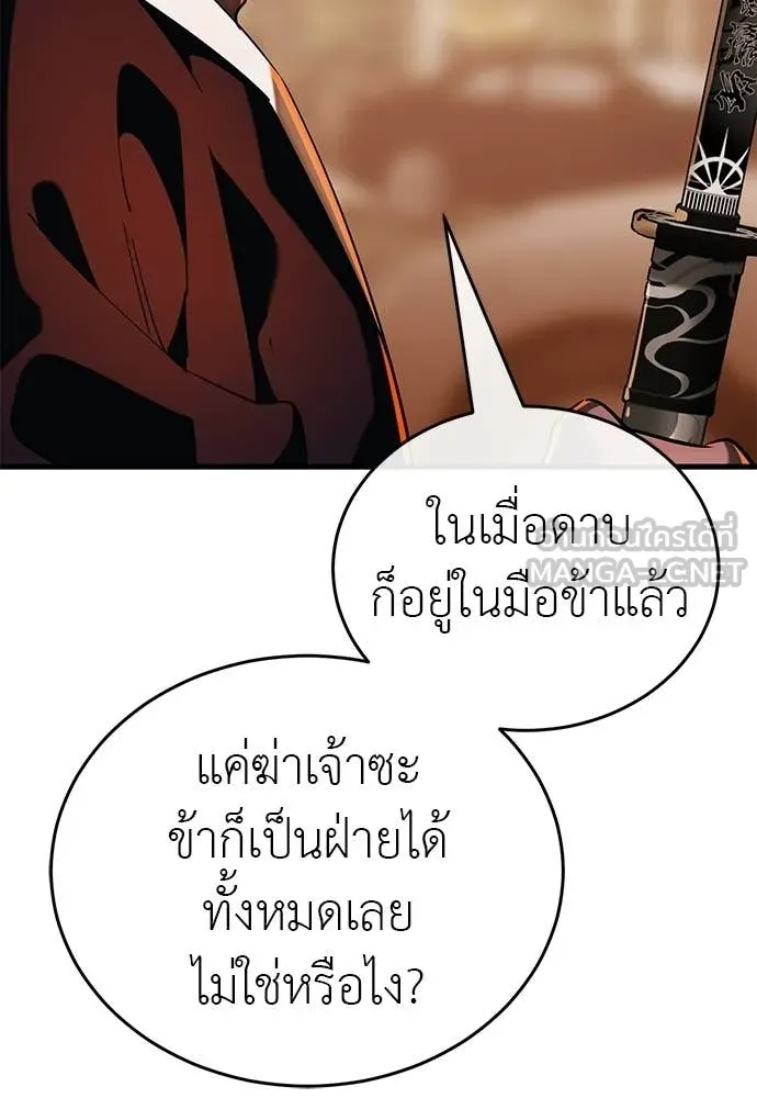 Reincarnation Path of The Underworld King ยอมรา ผู้พิพากษาจากนรก ตอนที่ 114 หน้า 200