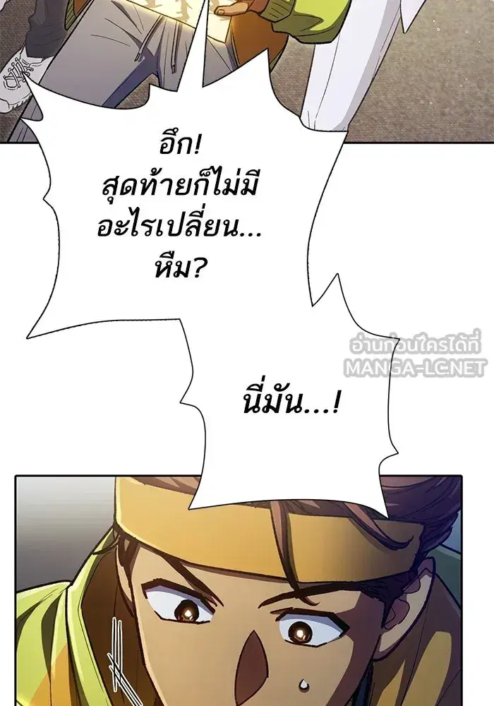 The S-Classes That I Raised (My S-Class Hunters) ตอนที่ 136 หน้า 96