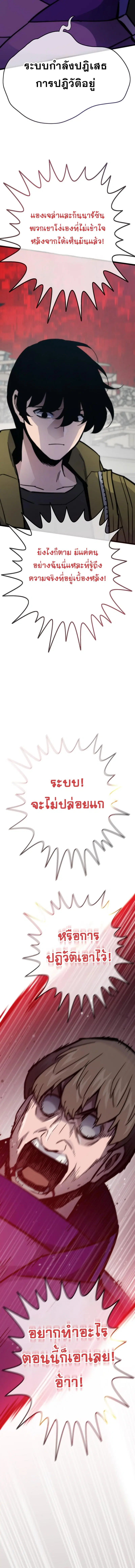 Past Life Returner ตอนที่ 90 หน้า 17