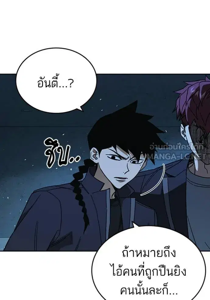 Study Group ตอนที่ 303 หน้า 113