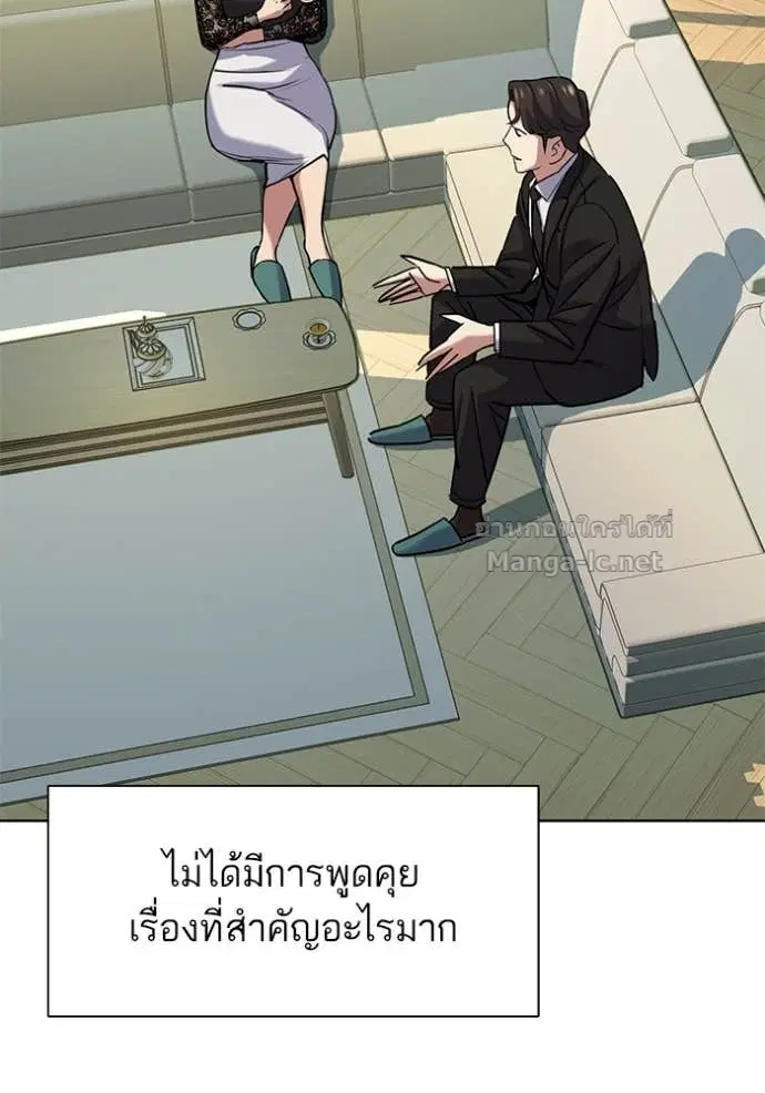 Reborn Rich ตอนที่ 118 หน้า 60