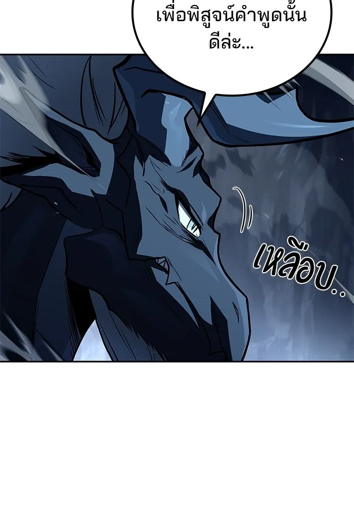 A Wizard’s Restaurant ตอนที่ 110 หน้า 38