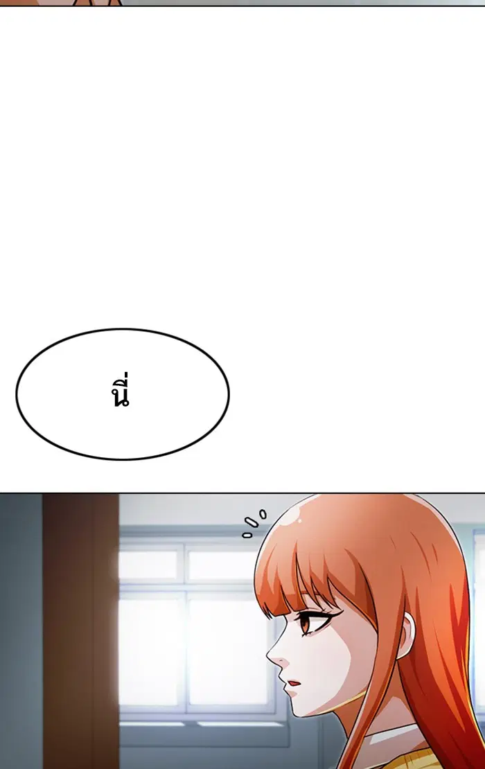 Random Chat ตอนที่ 113 หน้า 7