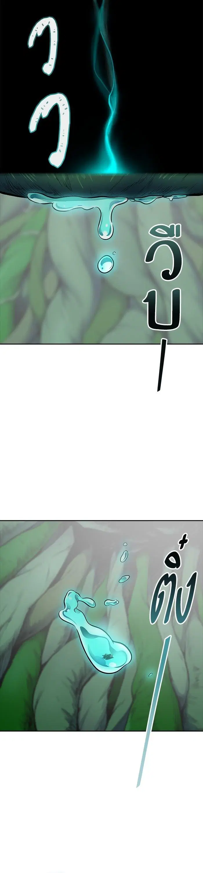 Tower of God ตอนที่ 605 หน้า 67