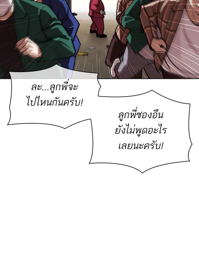 Lookism ตอนที่ 304 หน้า 113