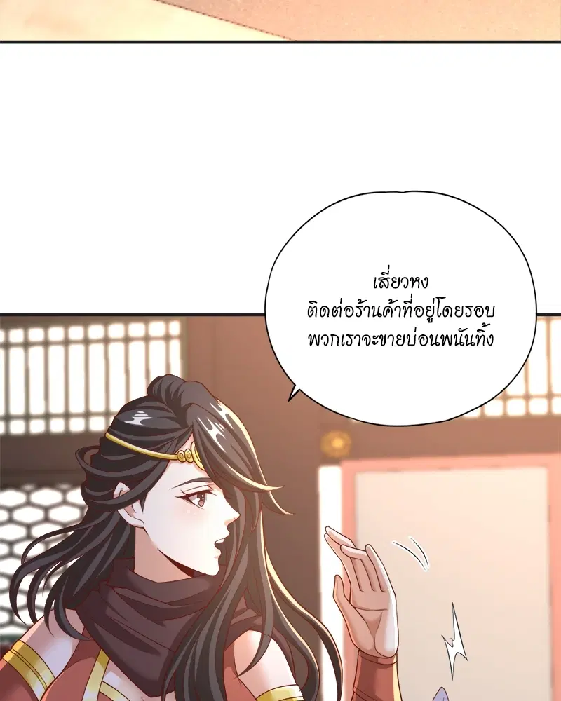 The Time of Rebirth ตอนที่ 163 หน้า 26