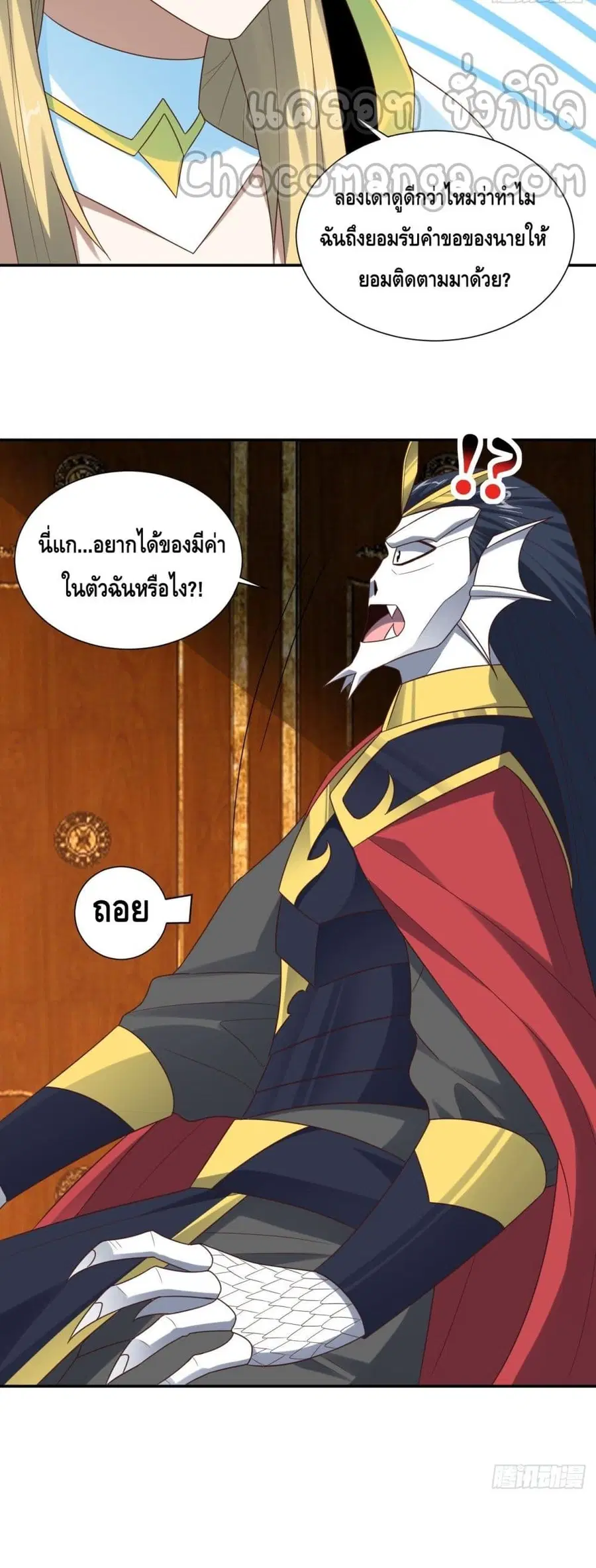 High Energy Strikes ตอนที่ 280 หน้า 39