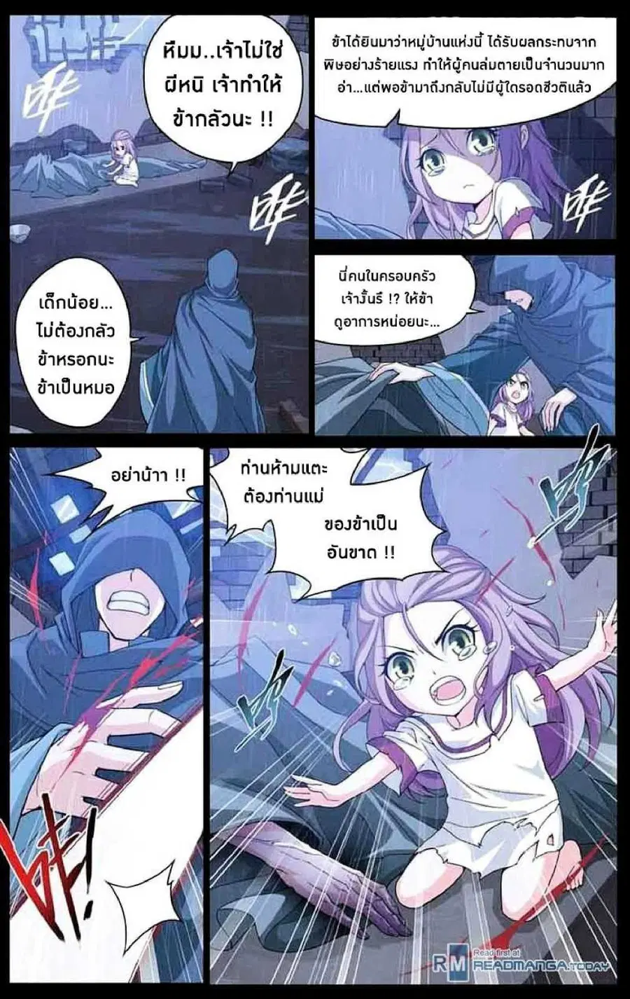 Doupo Cangqiong ตอนที่ 33 หน้า 13