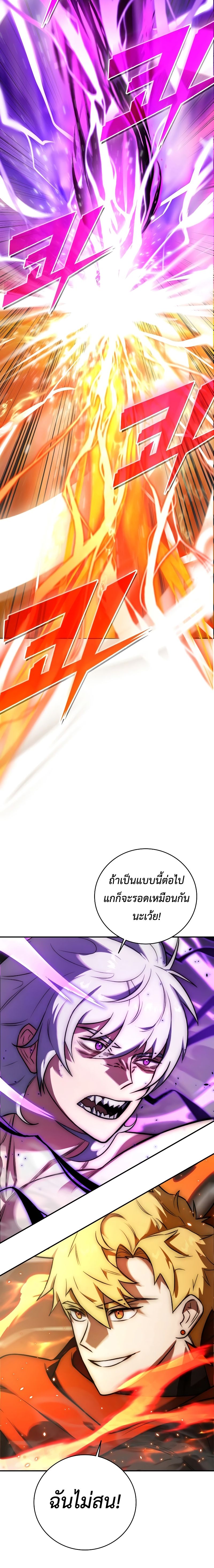 Subscribed To The Transcendental Channels แค่กดสับตะไคร้ ก็ได้พลังมาเฉยเลย ตอนที่ 2 หน้า 35