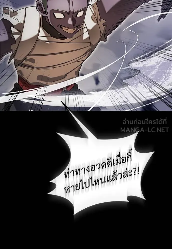 Reincarnation Path of The Underworld King ยอมรา ผู้พิพากษาจากนรก ตอนที่ 87 หน้า 56