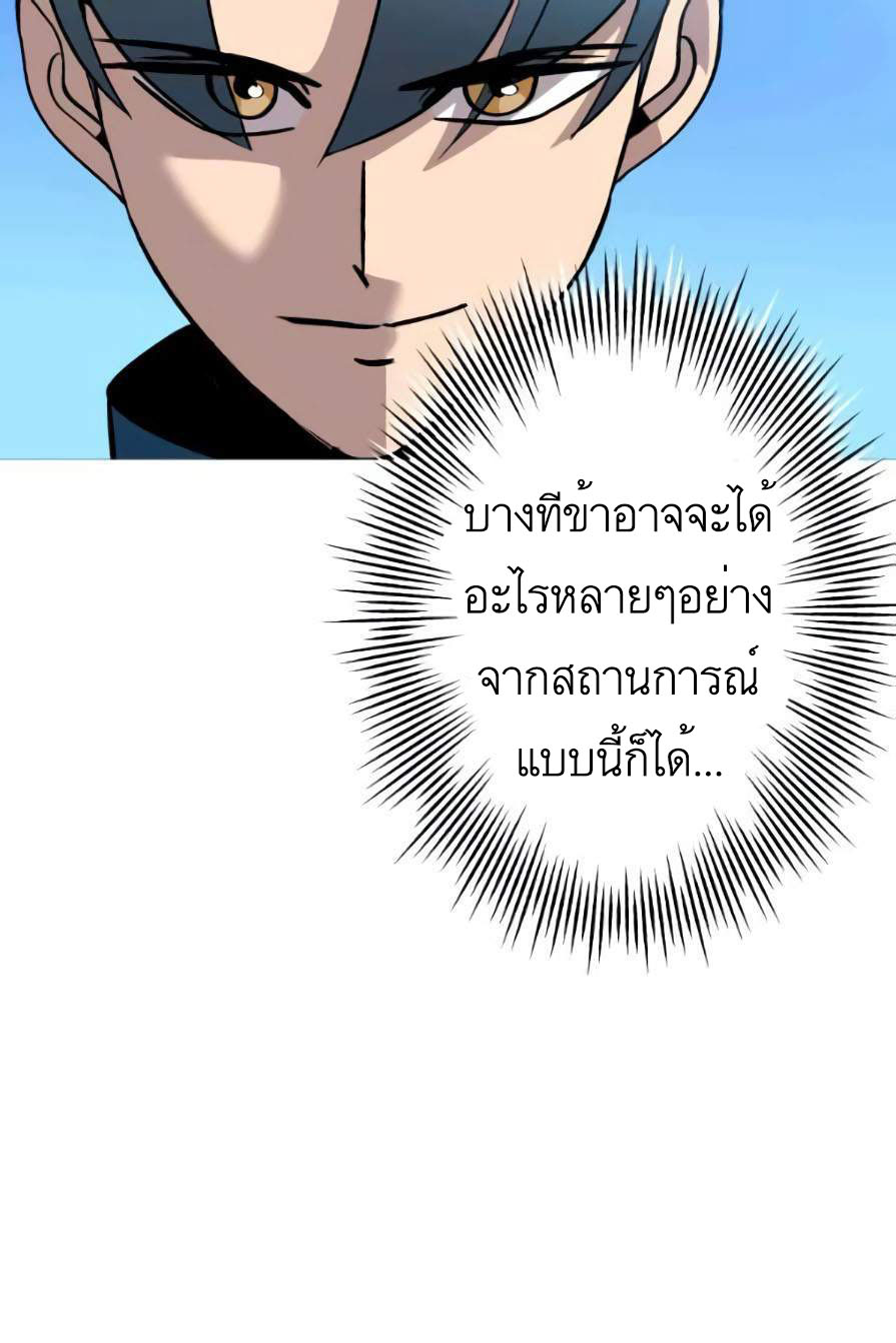 The Story of a Low-Rank จากเบี้ยสู่ราชัน ตอนที่ 53 หน้า 43