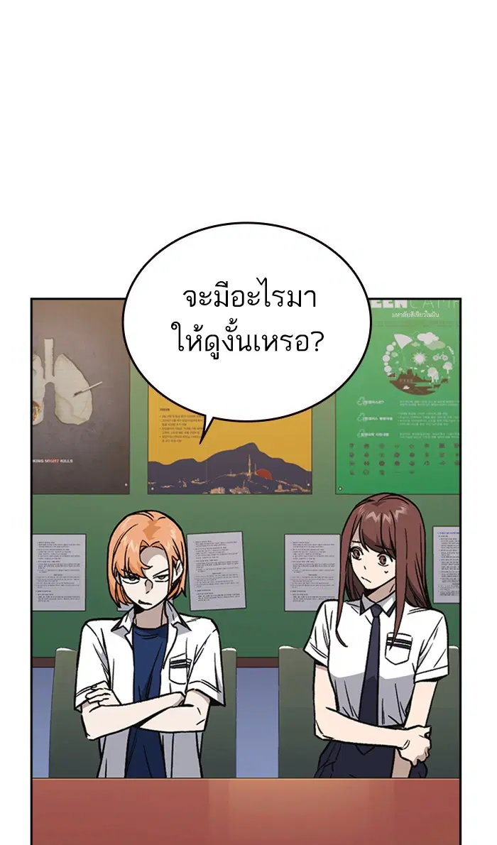 Study Group ตอนที่ 133 หน้า 31