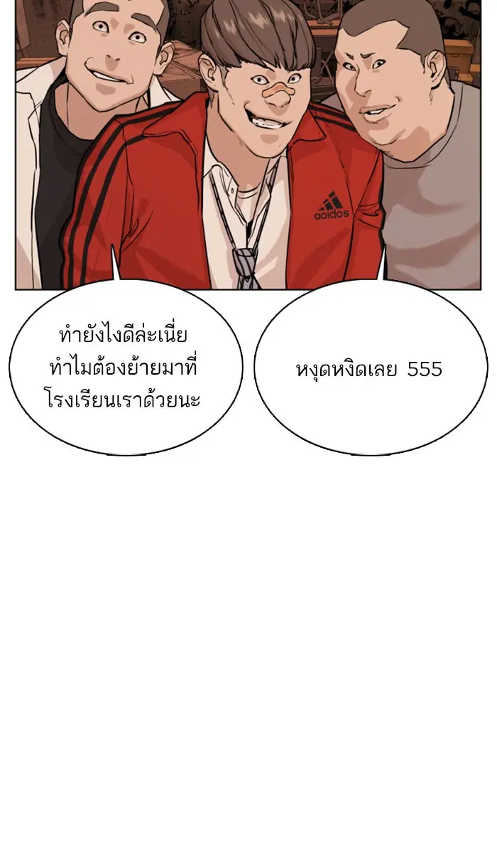 How to Fight ตอนที่ 31 หน้า 116