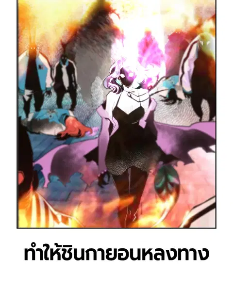 Jungle Juice ตอนที่ 63 หน้า 89