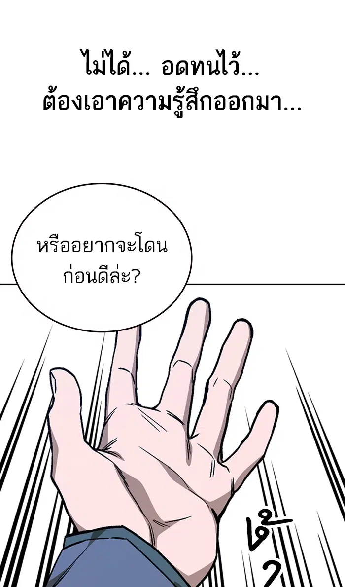 Study Group ตอนที่ 163 หน้า 115