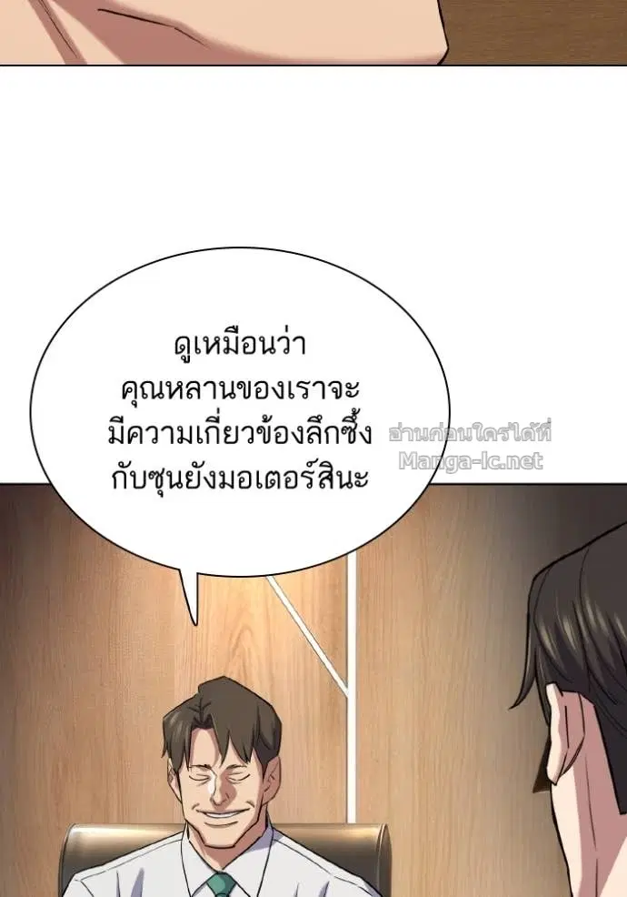 Reborn Rich ตอนที่ 169 หน้า 12