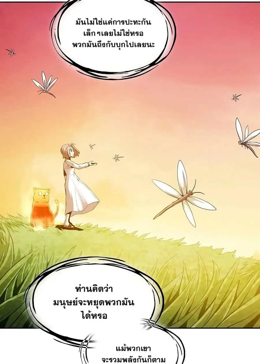 The Constellation That Returned From Hell ตอนที่ 34 หน้า 13