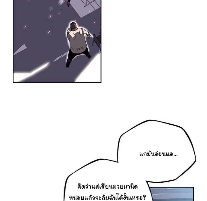 SuperNova ตอนที่ 40 หน้า 20