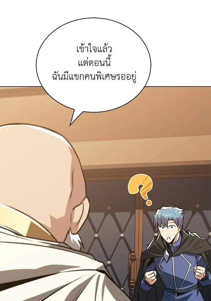 The Lazy Lord Masters the Sword ตอนที่ 131 หน้า 113