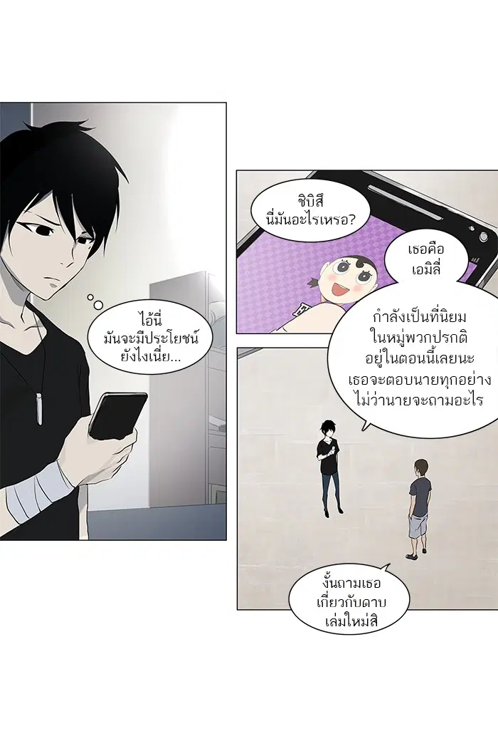 Tower of God ตอนที่ 147 หน้า 45