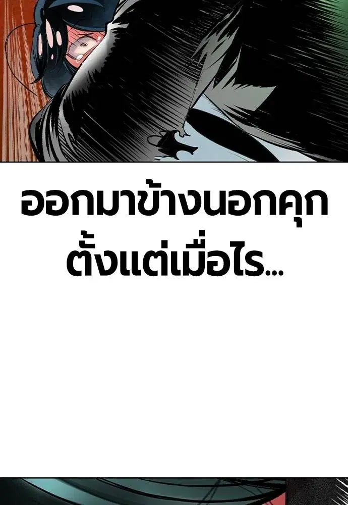 Jungle Juice ตอนที่ 126 หน้า 154
