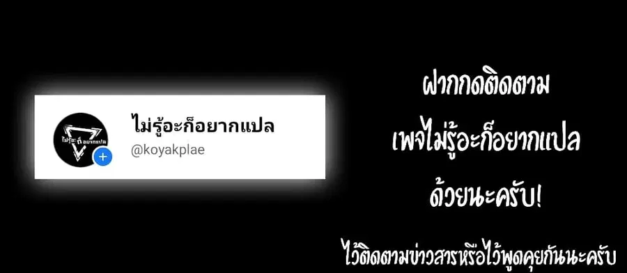 I’m Really Not the Evil God’s Lackey ตอนที่ 2 หน้า 17