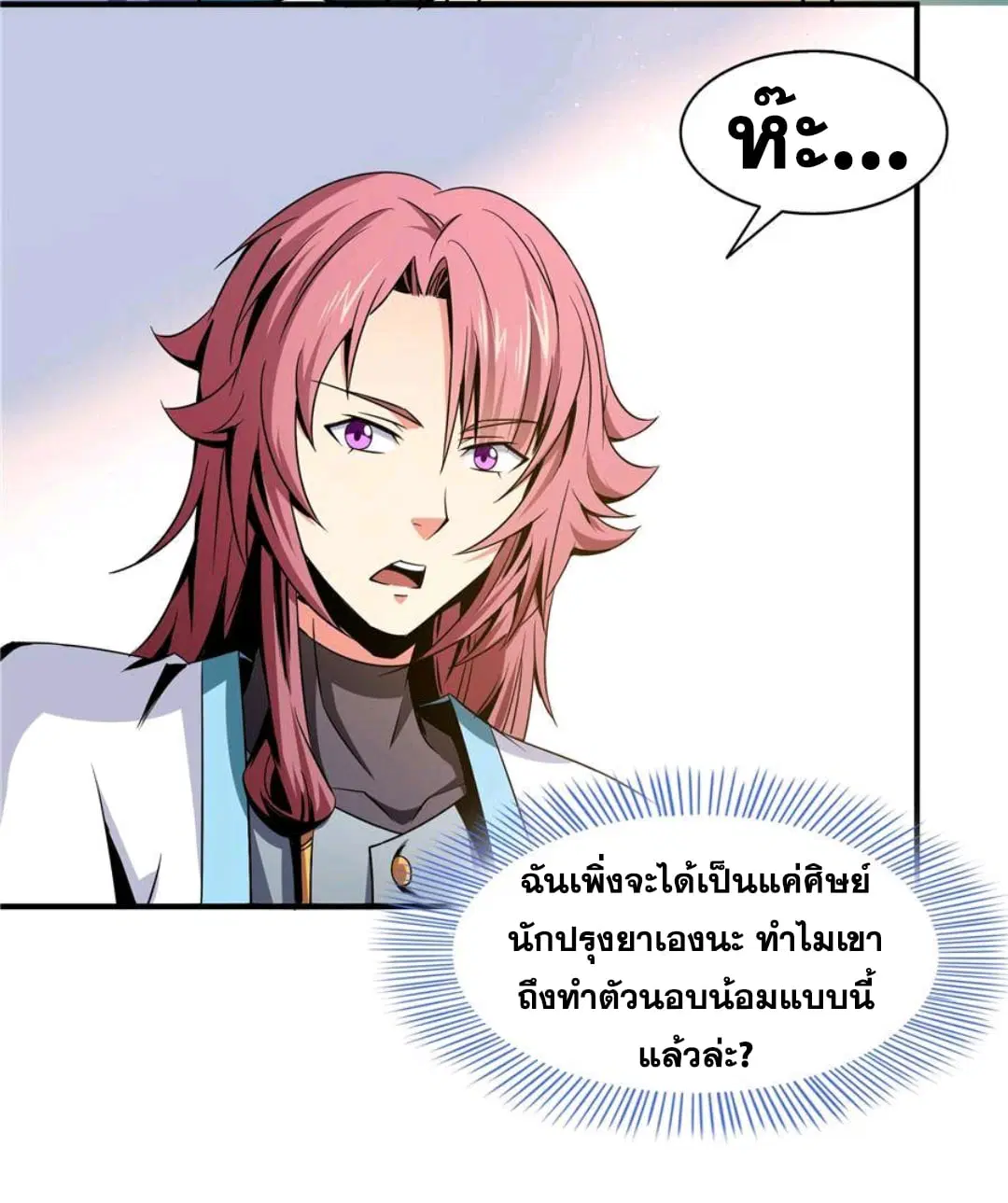 Library to Heaven’s Path ตอนที่ 64 หน้า 11