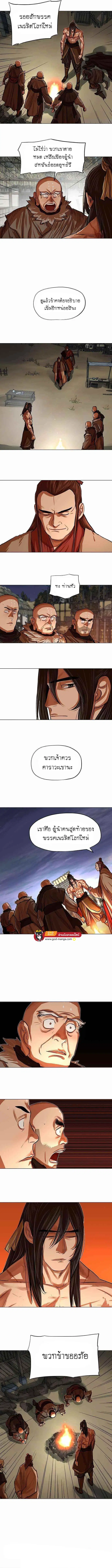 Escort Warrior ตอนที่ 90 หน้า 8